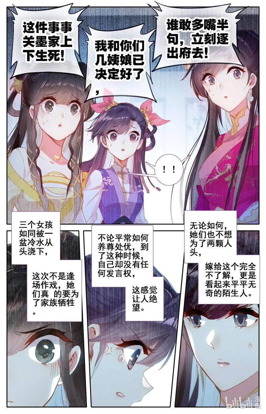 053 交谈 第9页