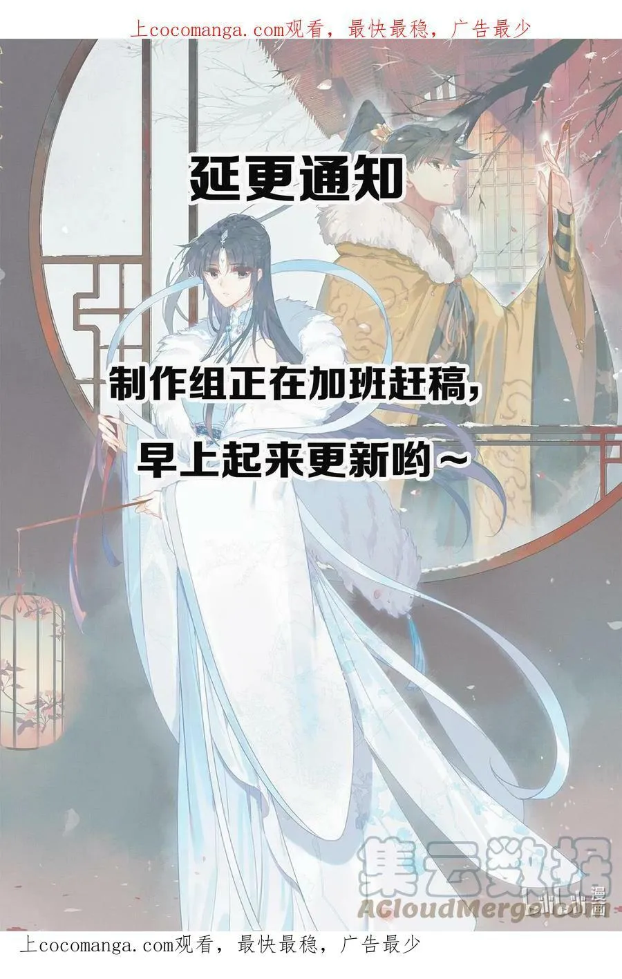 261.5 延更一小会 第1页