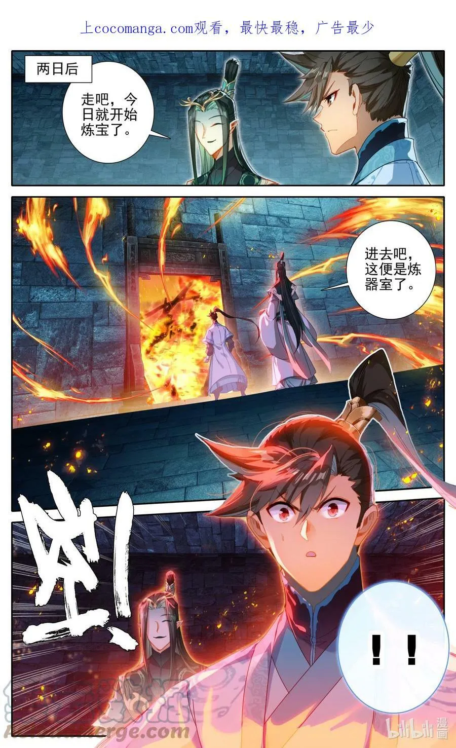 261.5 延更一小会 第2页