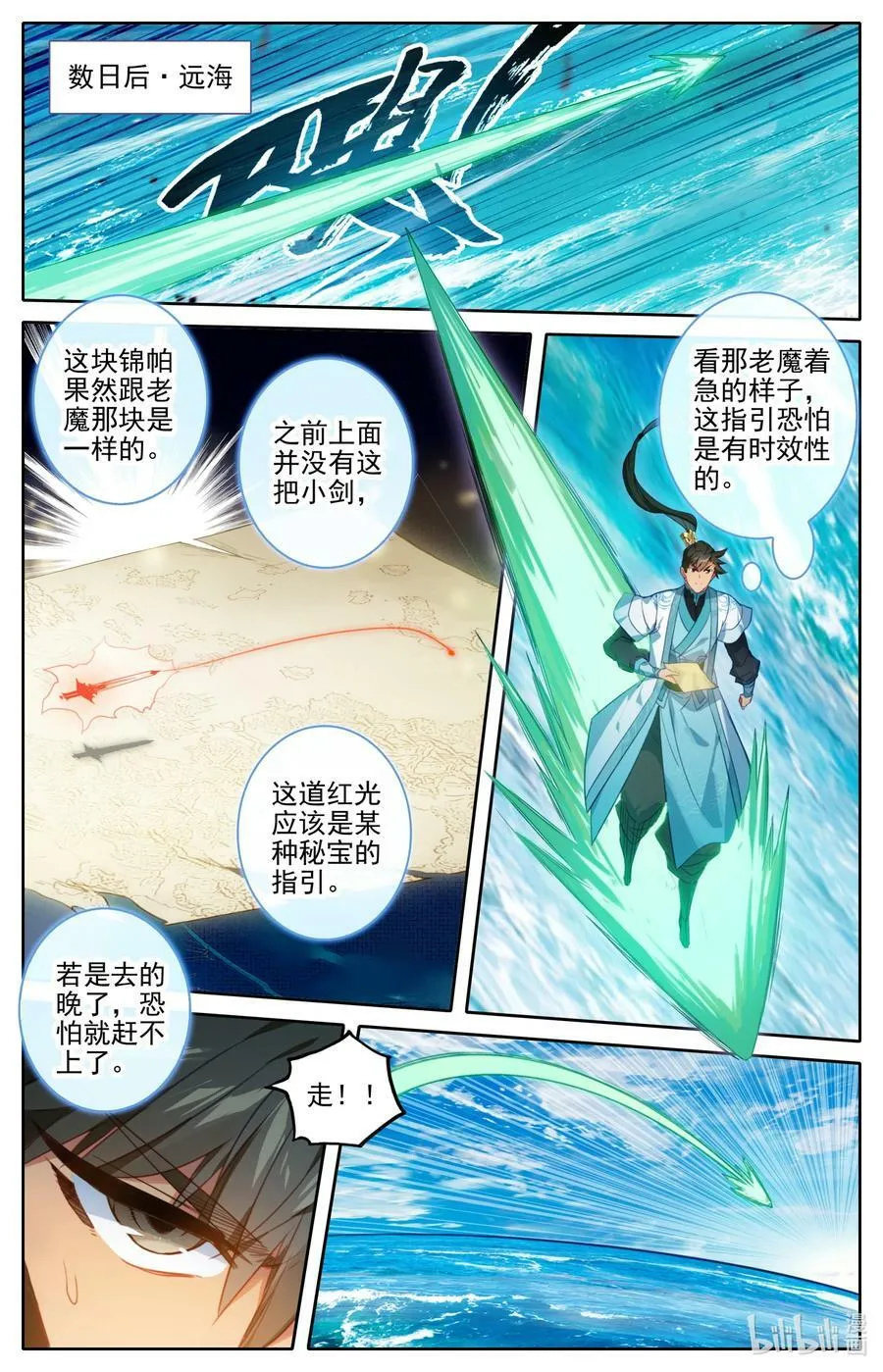 公告 延更一会儿 第3页
