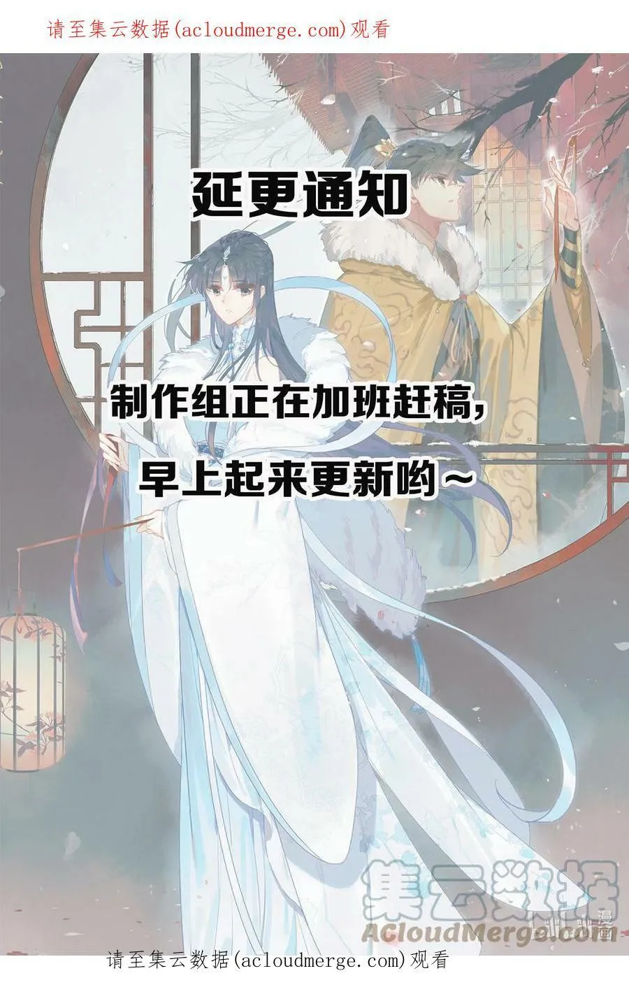 延更 晚点更新 第1页