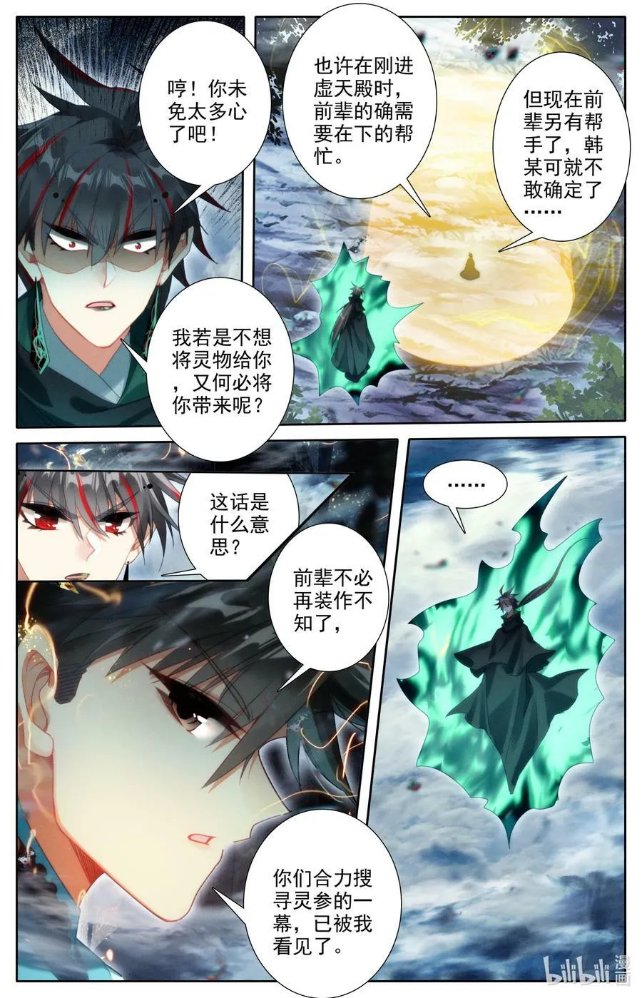 延更 晚点更新 第3页