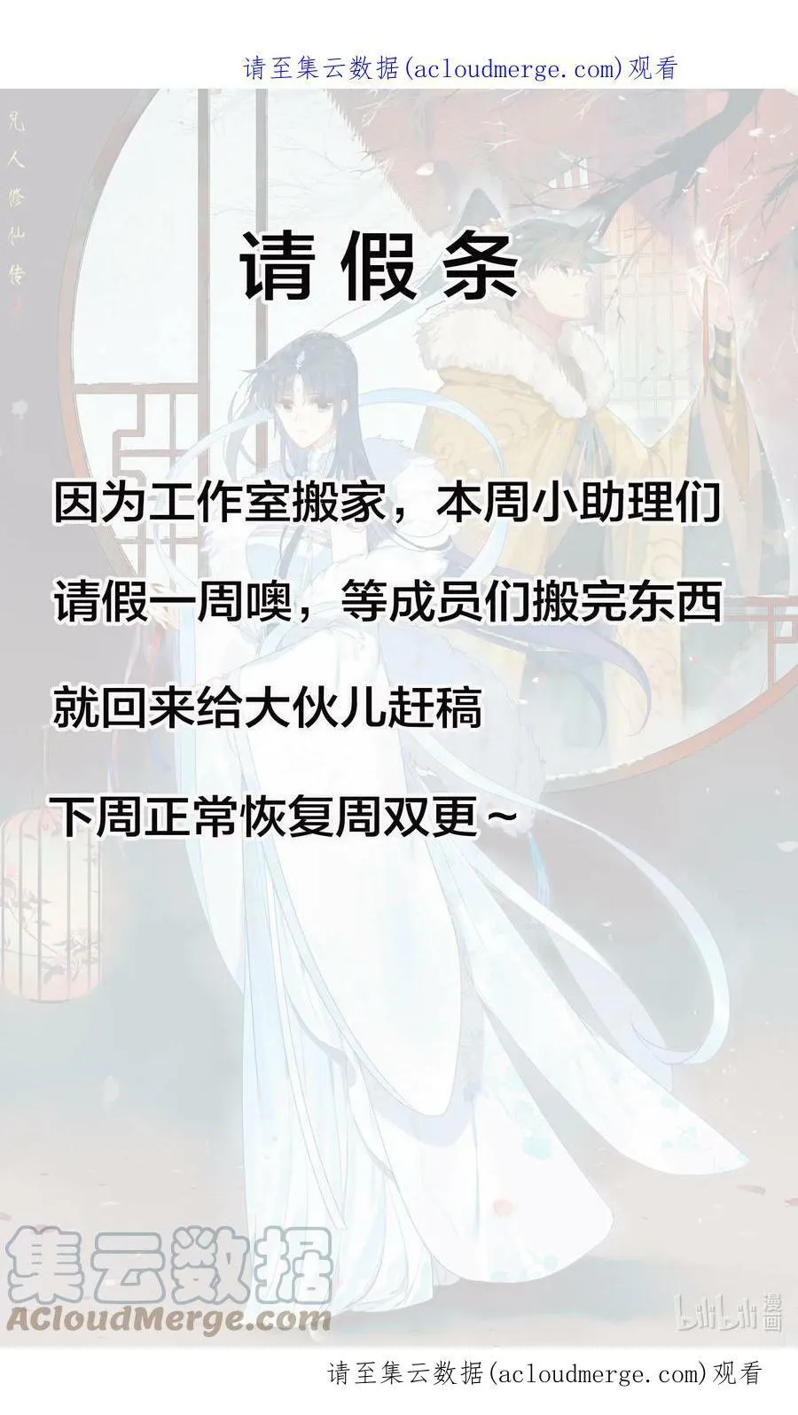 请假 休息一周 第1页