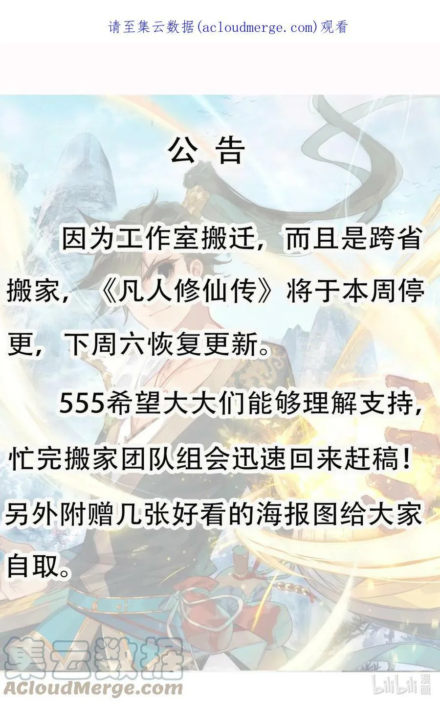 通知 请假一周 第1页