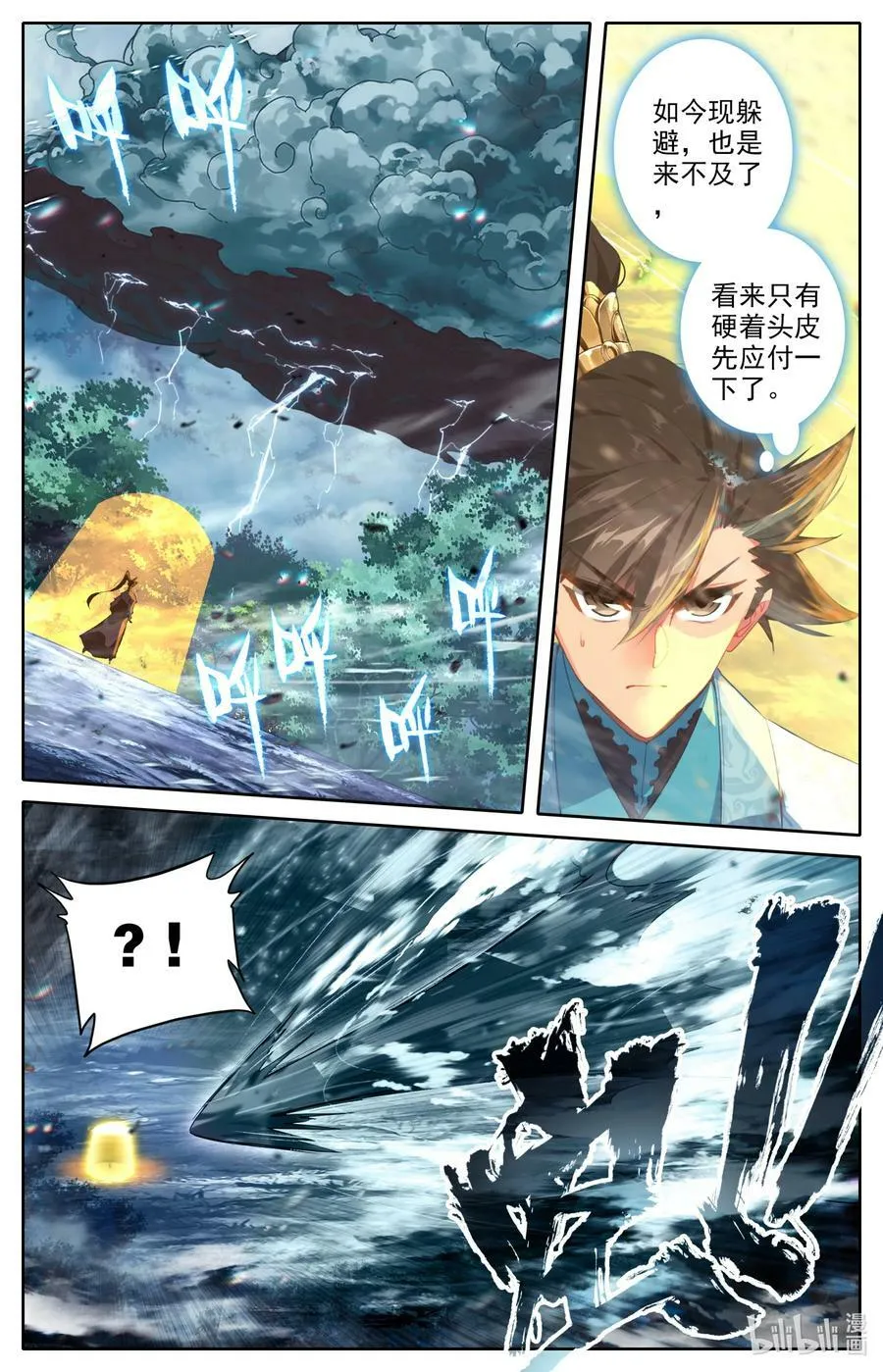通知 请假一周 第6页
