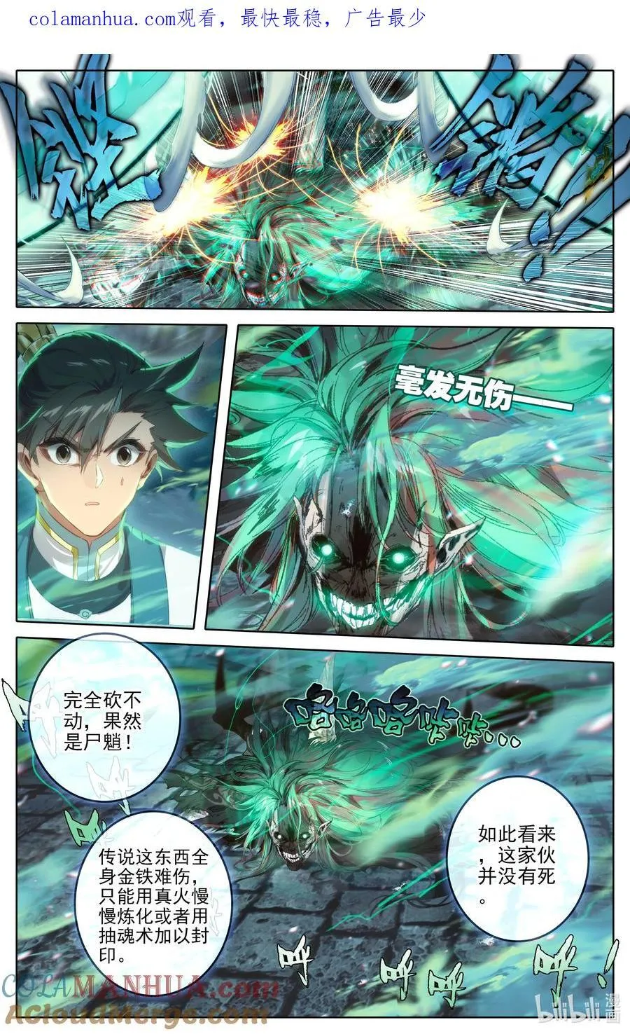 292 妖狐化身 第1页