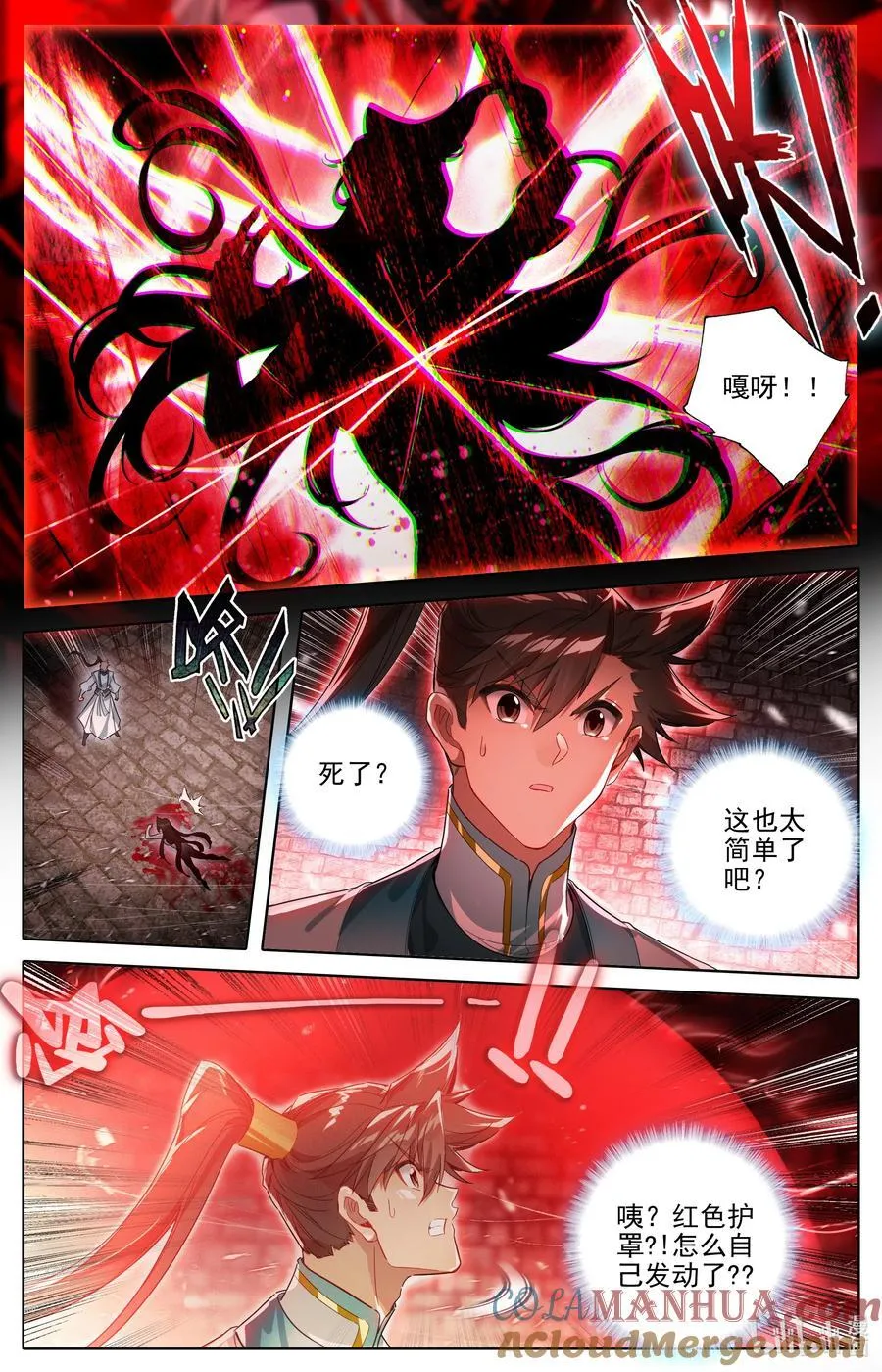 292 妖狐化身 第13页