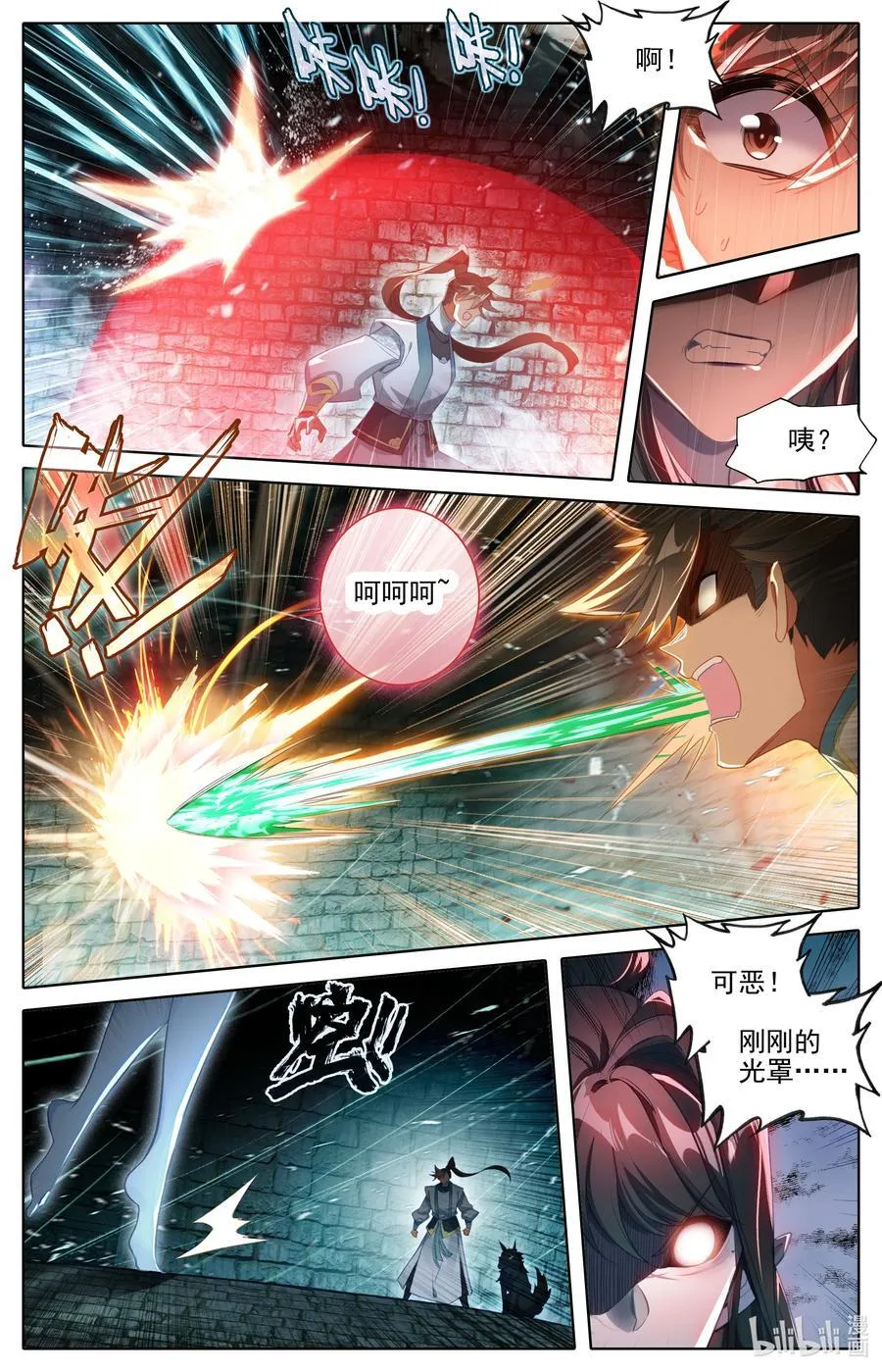 292 妖狐化身 第14页