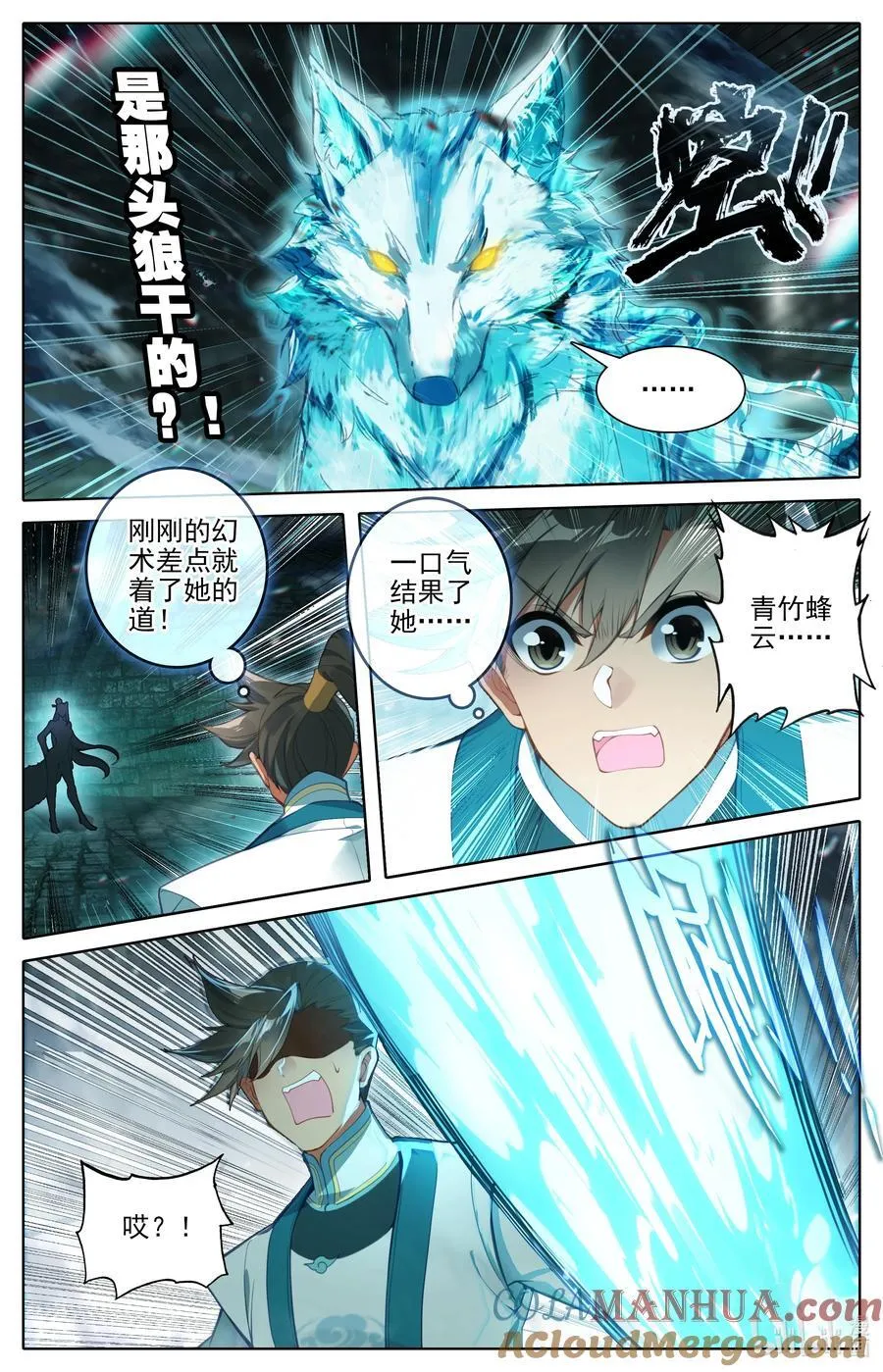 292 妖狐化身 第15页