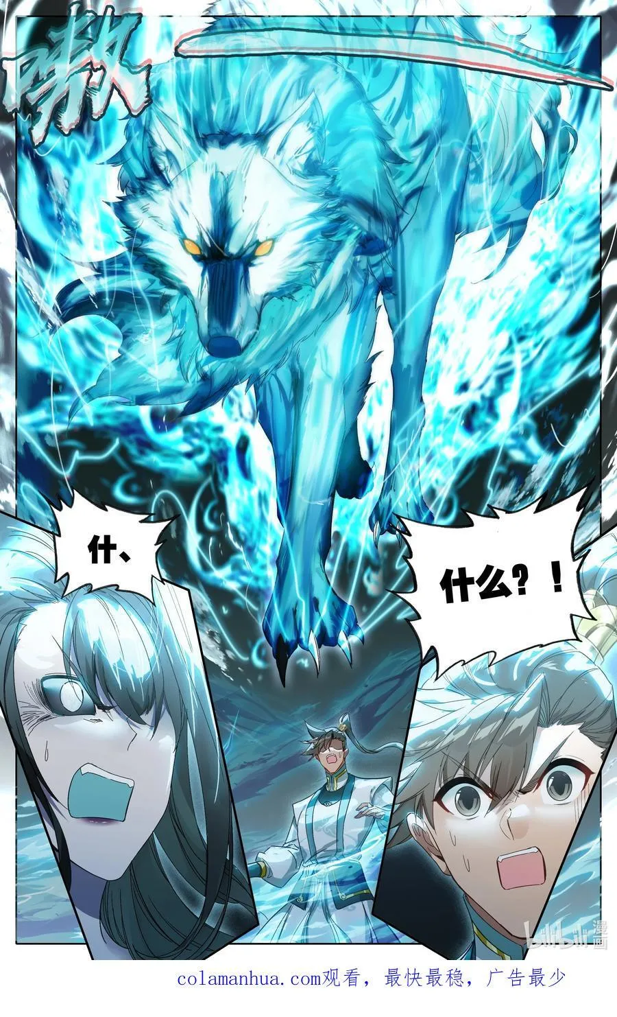 292 妖狐化身 第16页