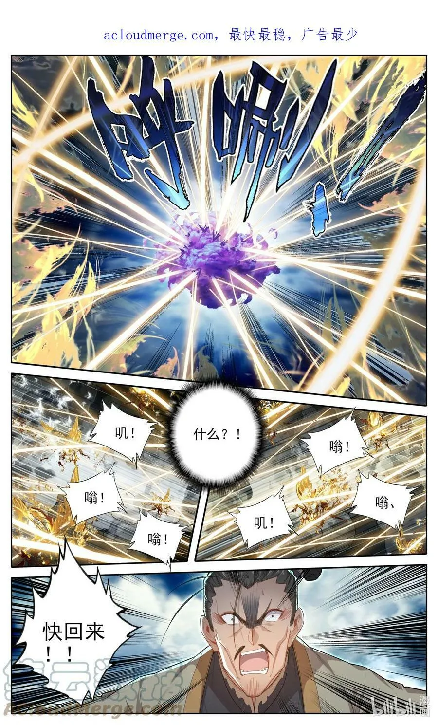 274 青易传人？ 第3页