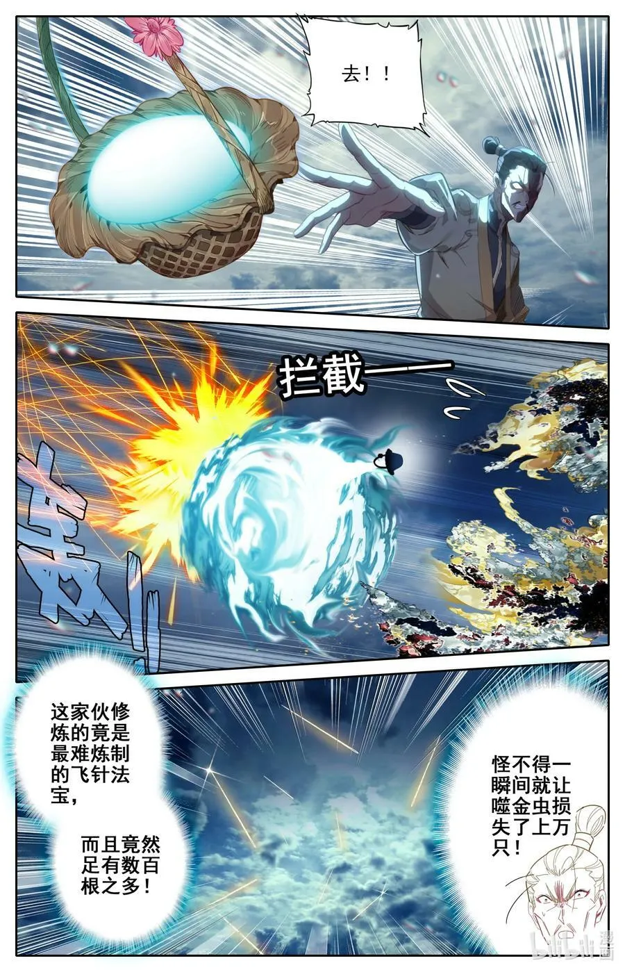 274 青易传人？ 第4页