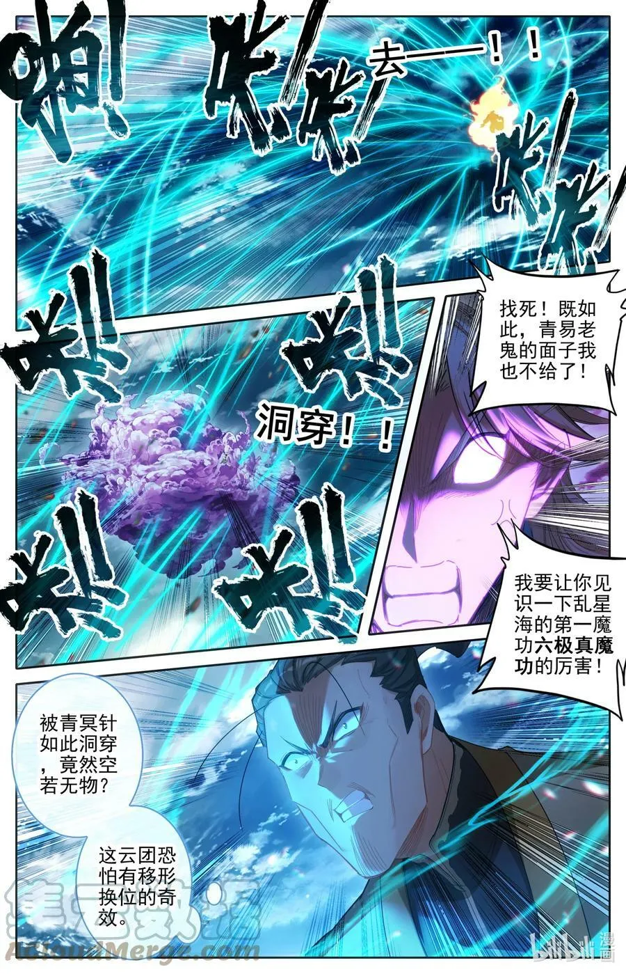 274 青易传人？ 第7页