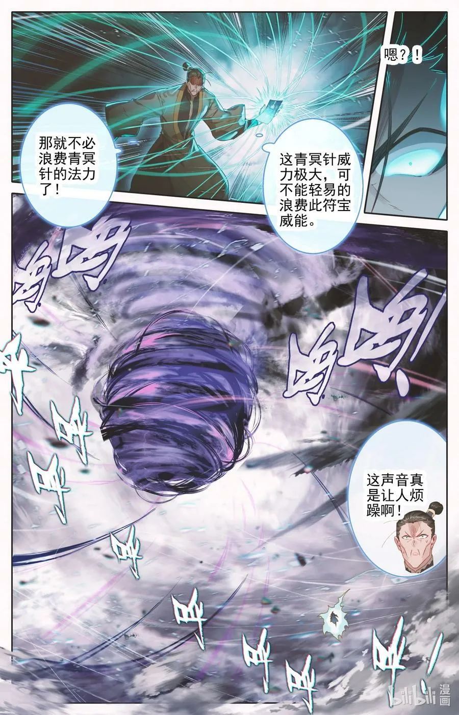 274 青易传人？ 第8页