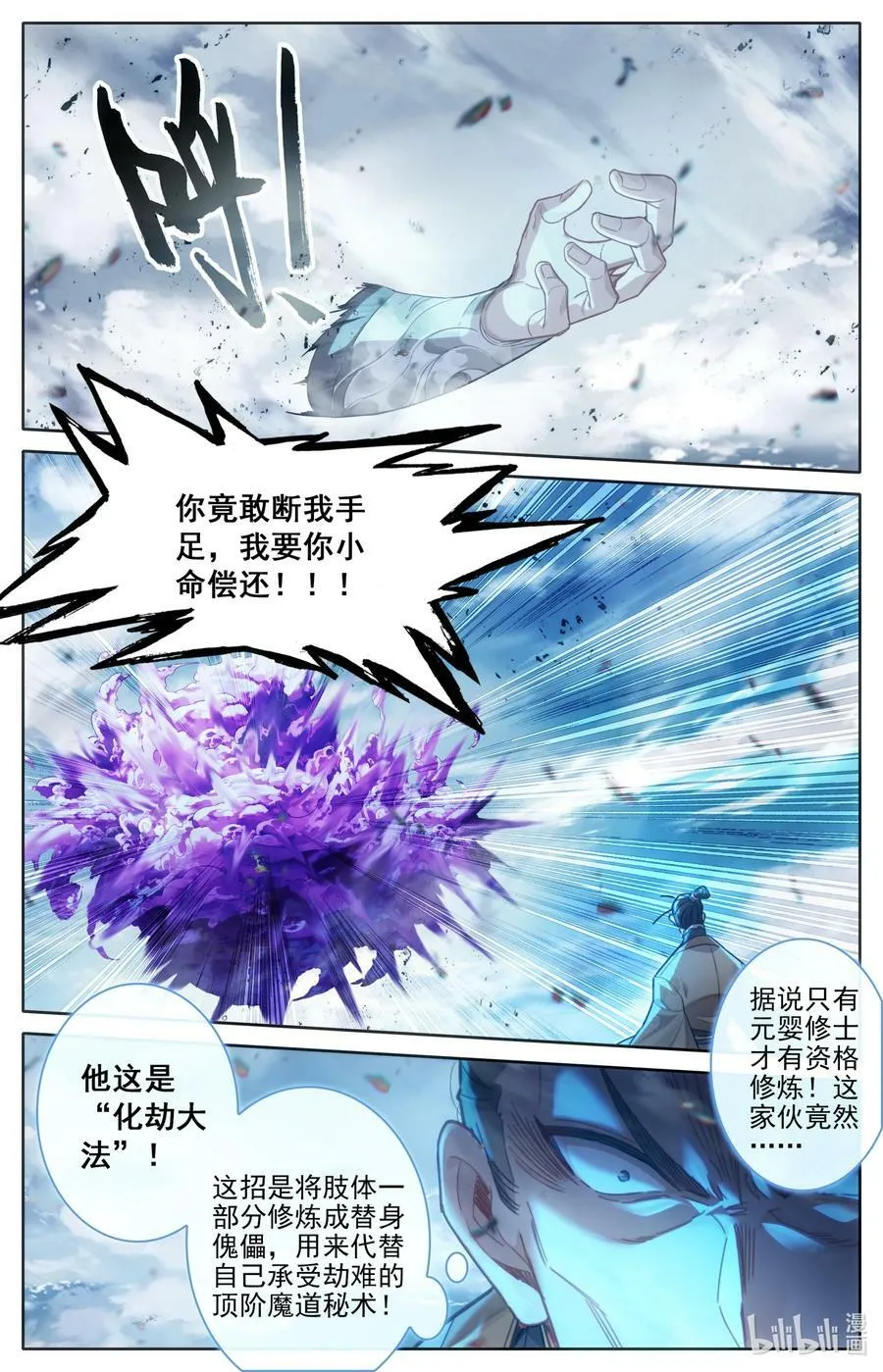 274 青易传人？ 第12页
