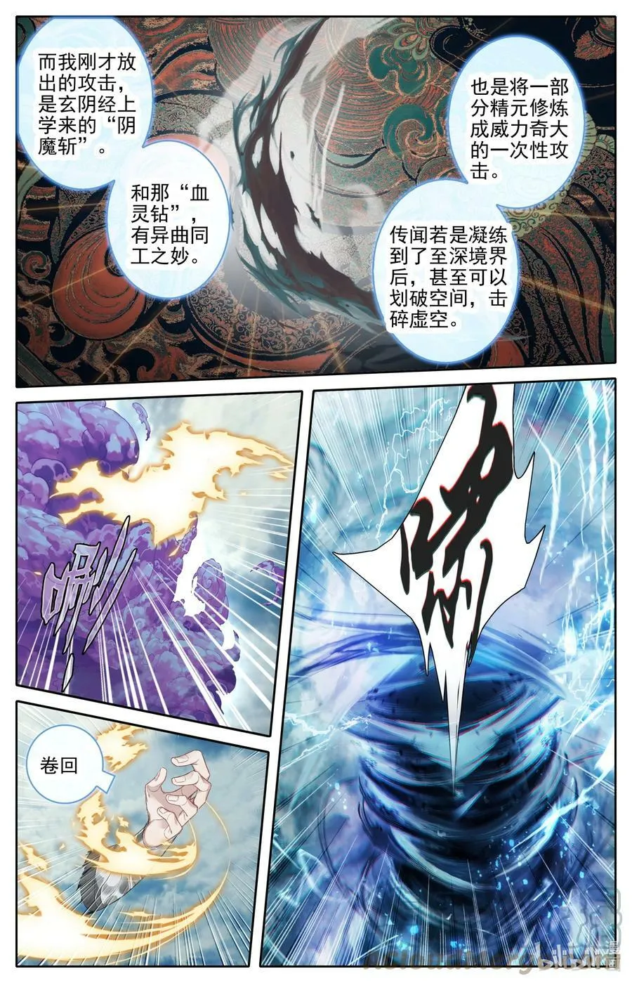 274 青易传人？ 第13页