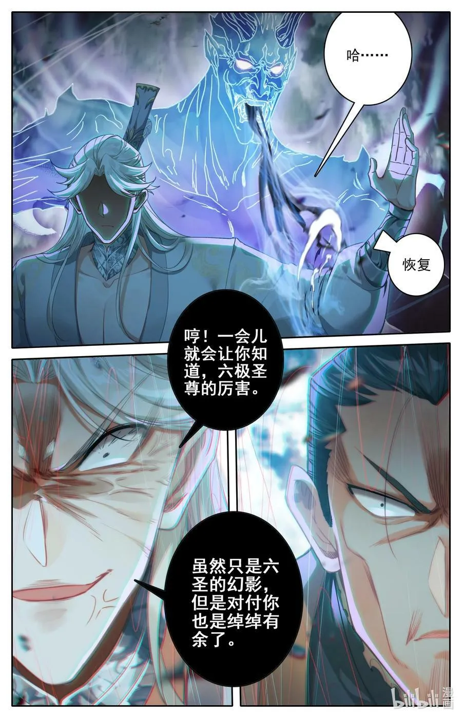 274 青易传人？ 第16页