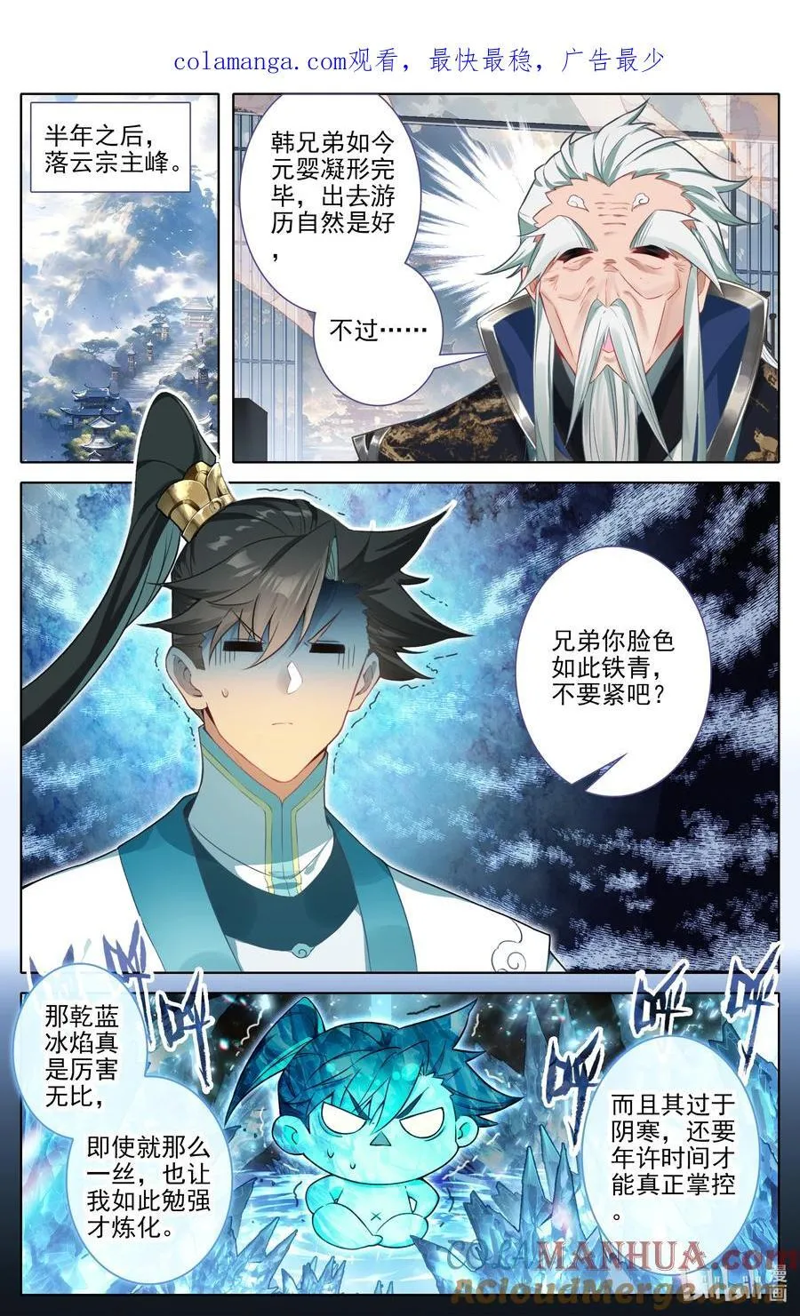 305 山中女童 第1页