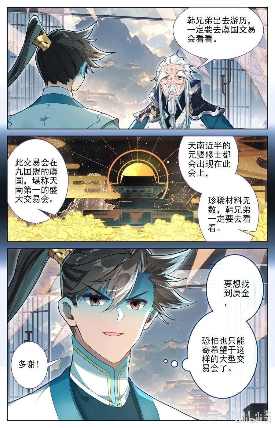 305 山中女童 第2页
