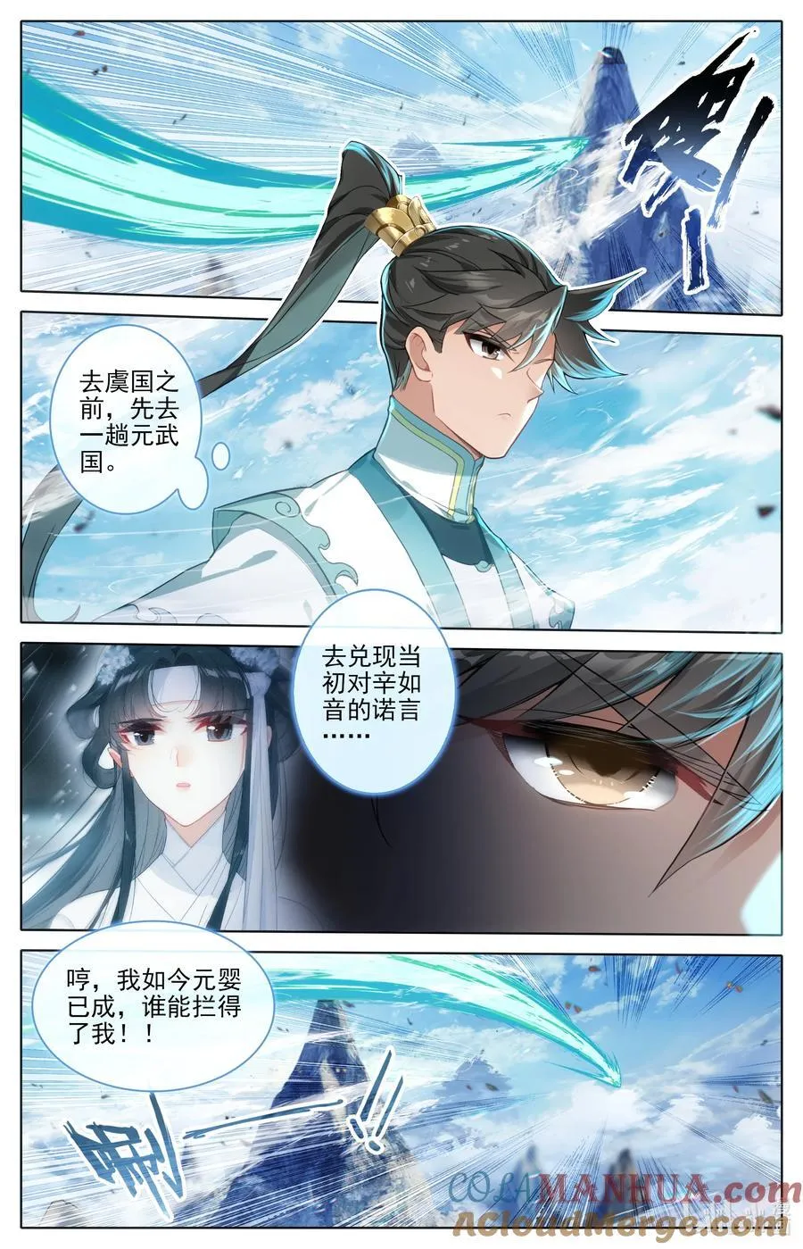 305 山中女童 第3页