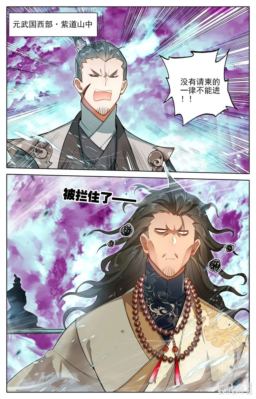 305 山中女童 第4页