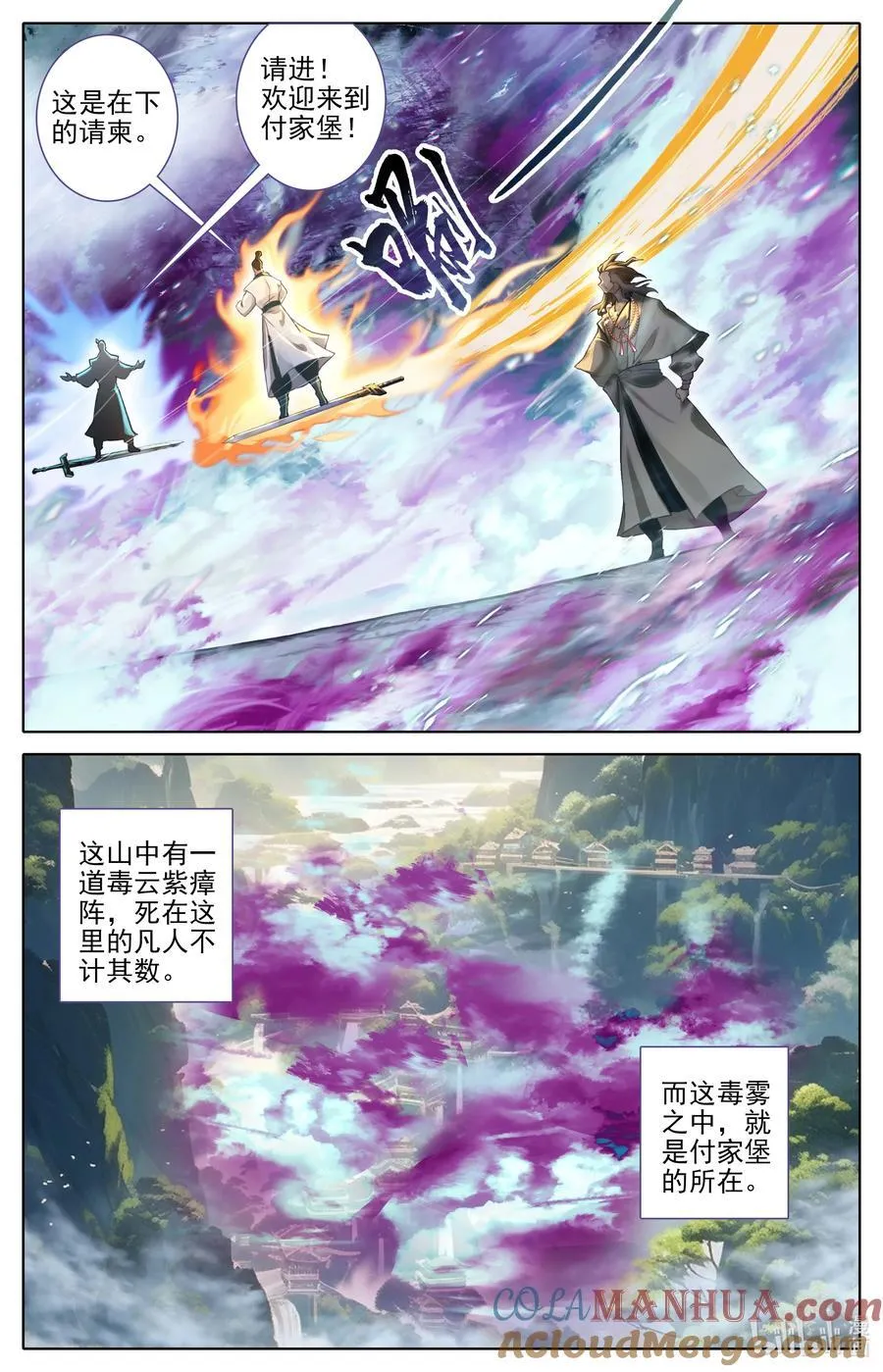 305 山中女童 第5页