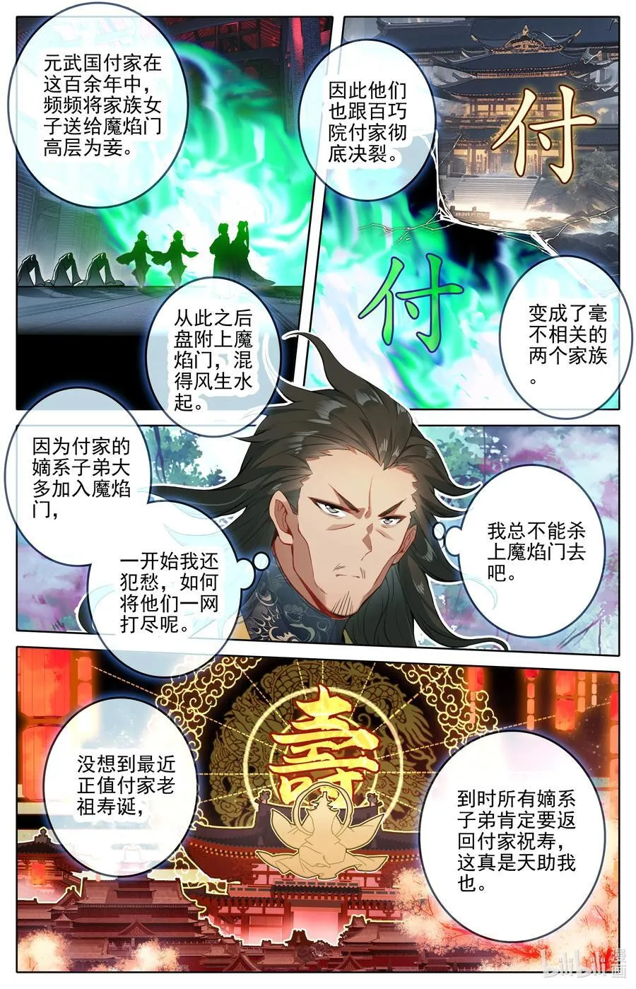 305 山中女童 第6页