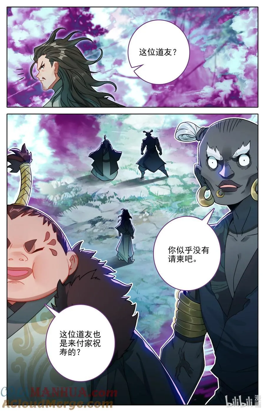 305 山中女童 第7页