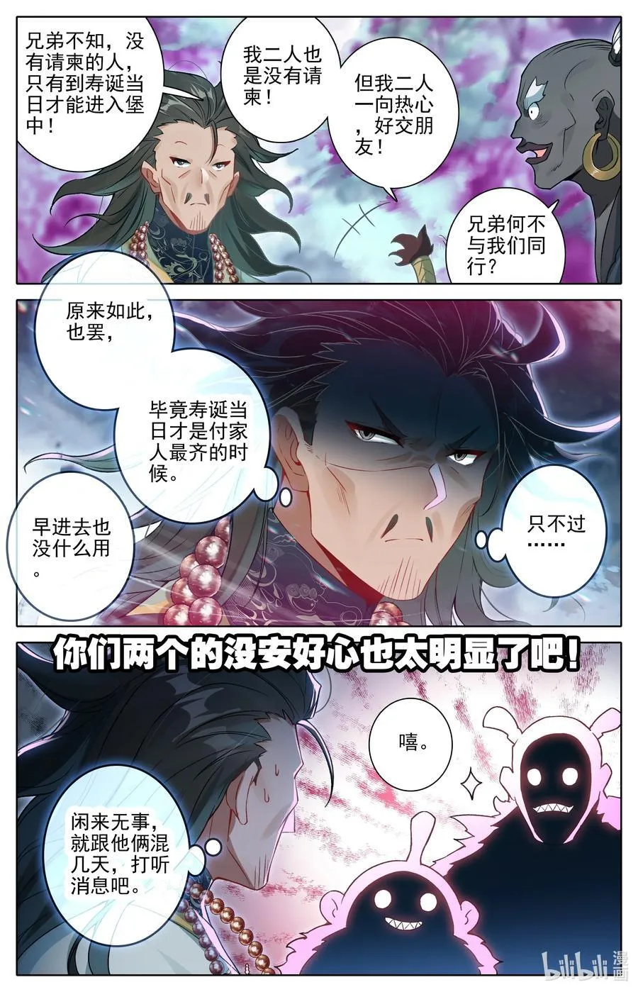 305 山中女童 第8页