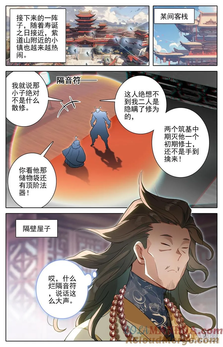 305 山中女童 第9页
