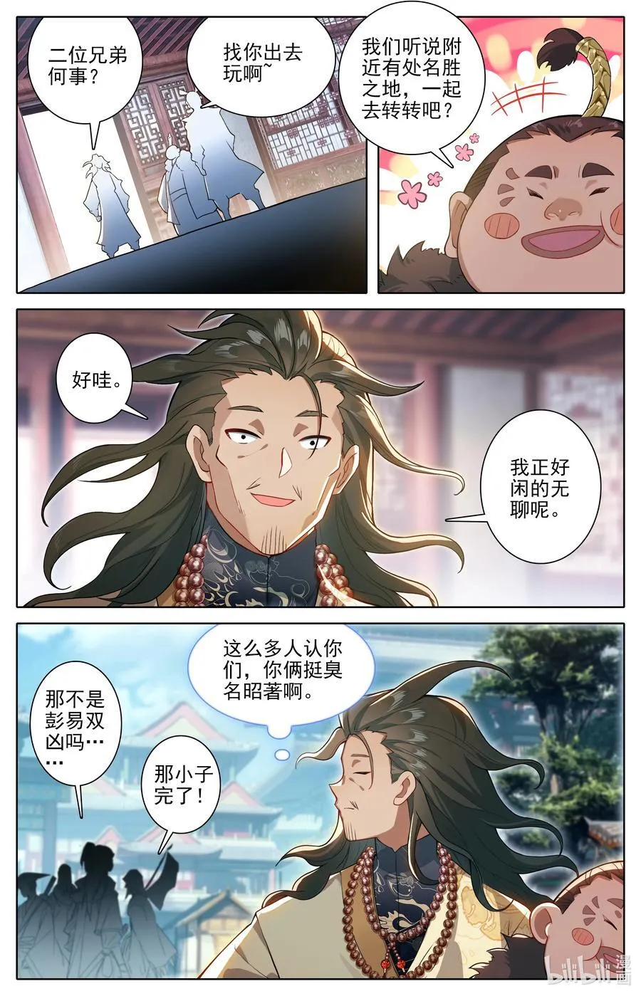 305 山中女童 第10页