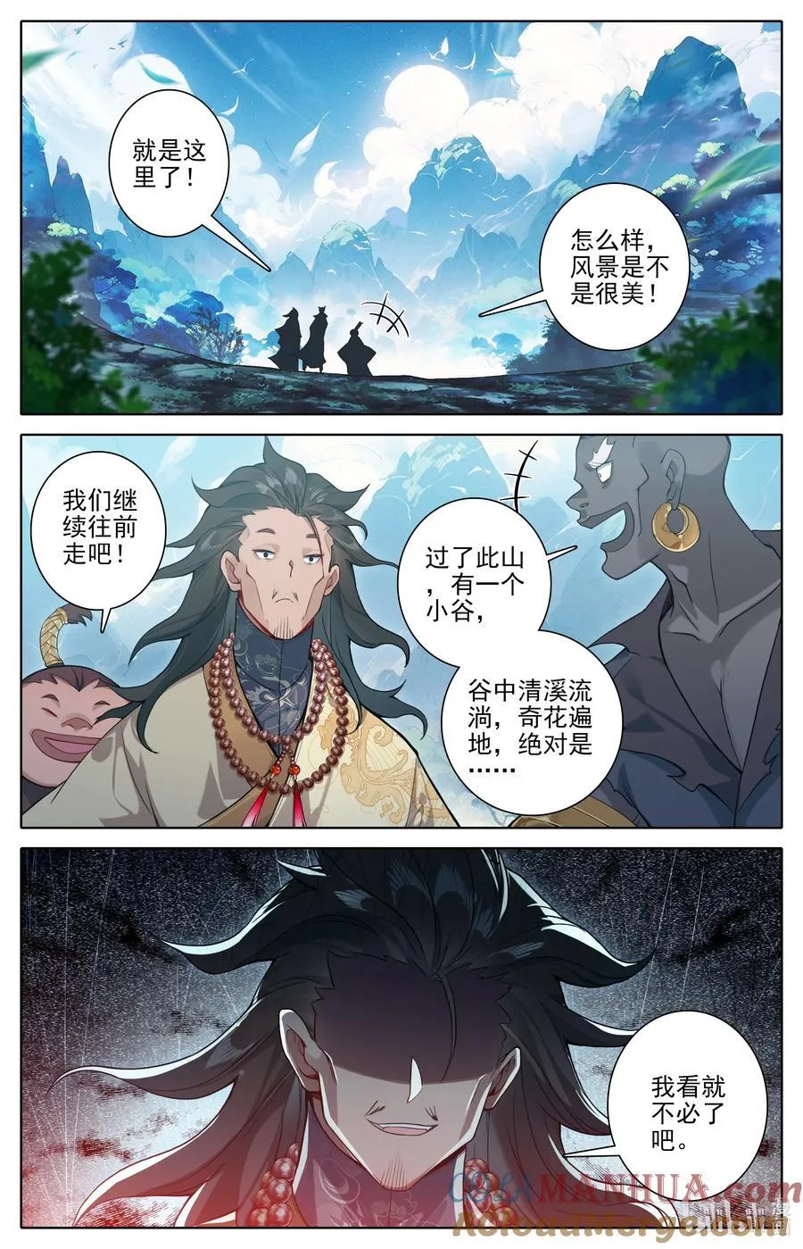 305 山中女童 第11页