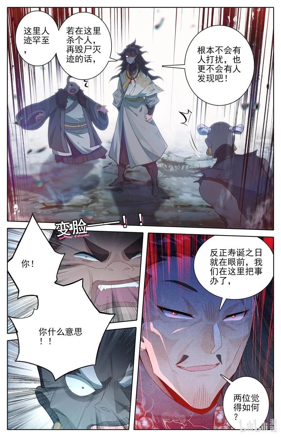 305 山中女童 第12页