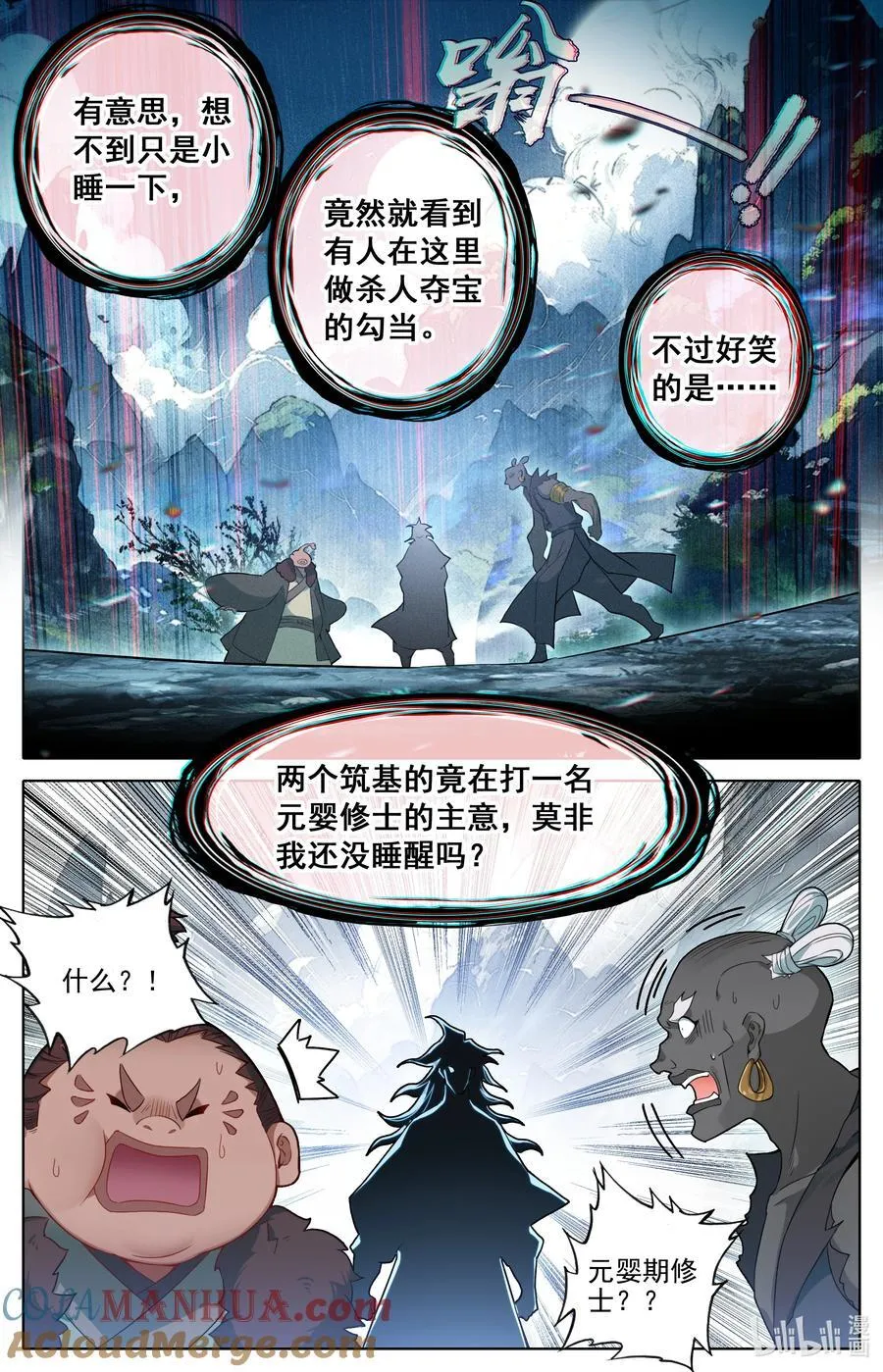 305 山中女童 第13页
