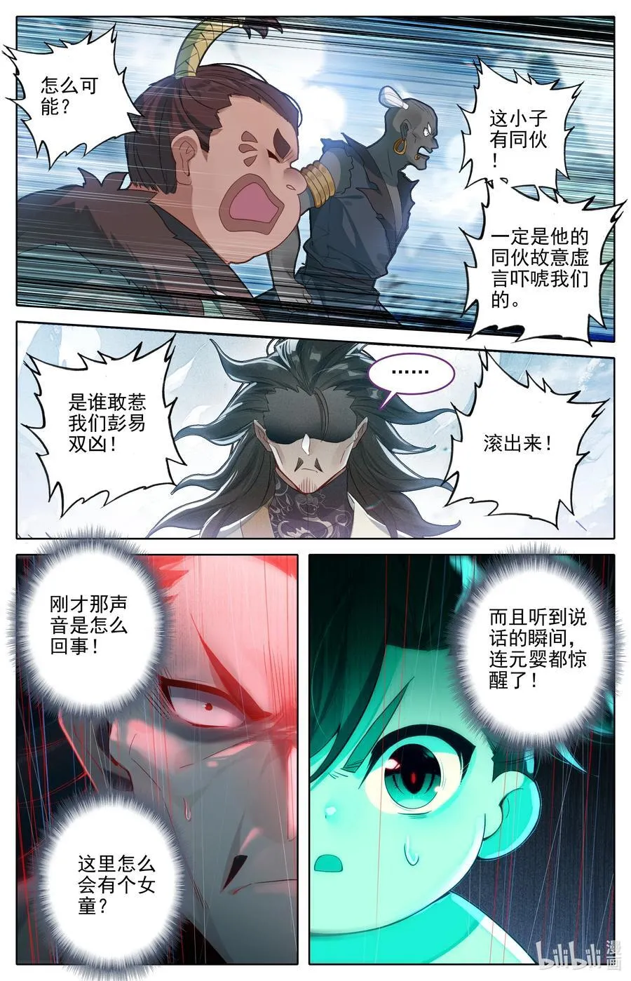 305 山中女童 第14页