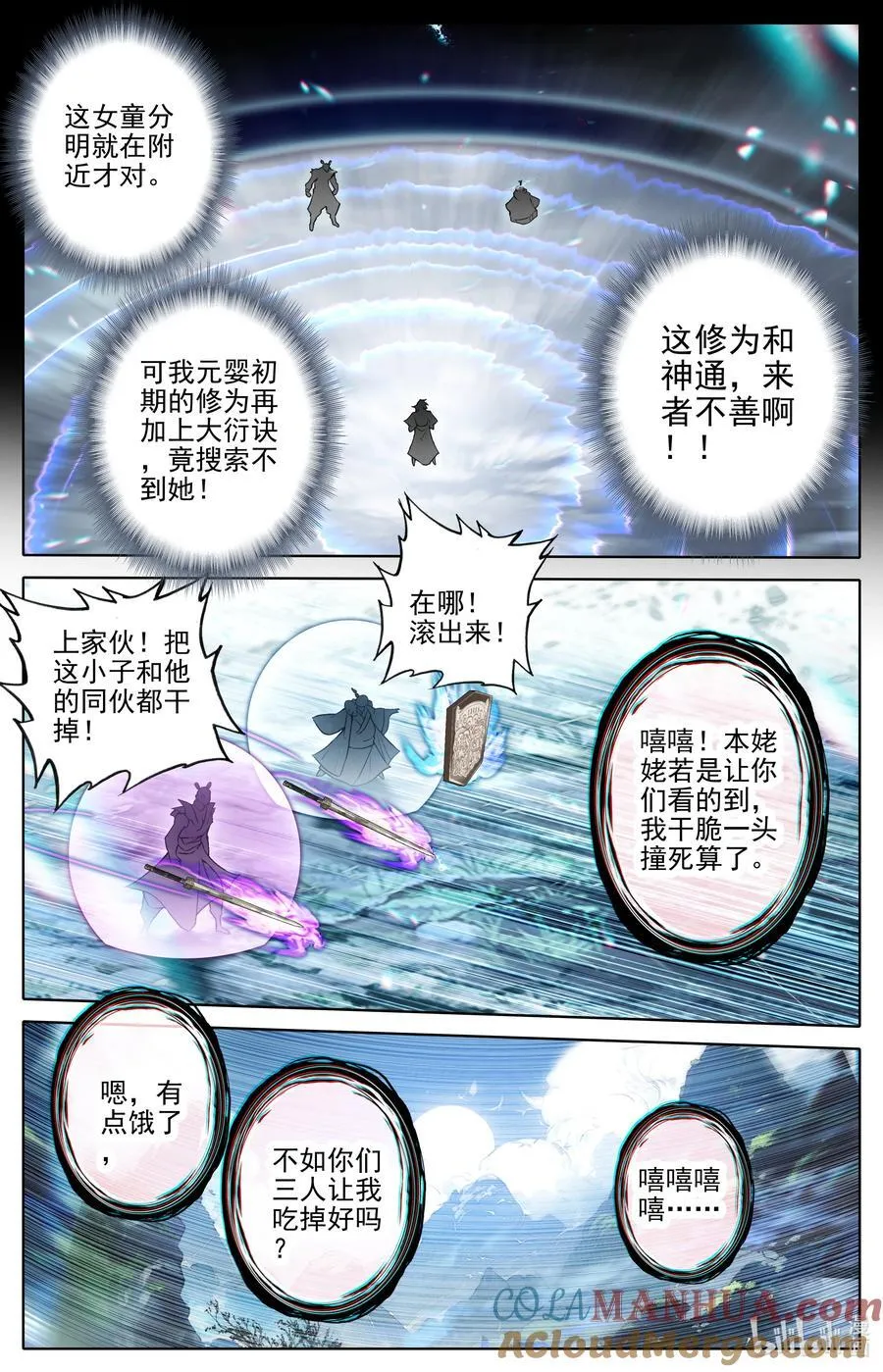 305 山中女童 第15页