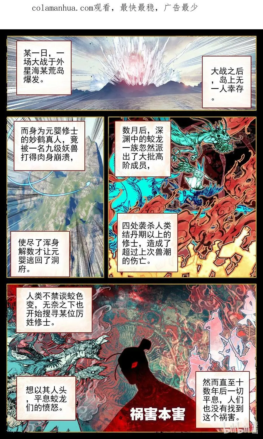 270 捕猎妖女 第2页