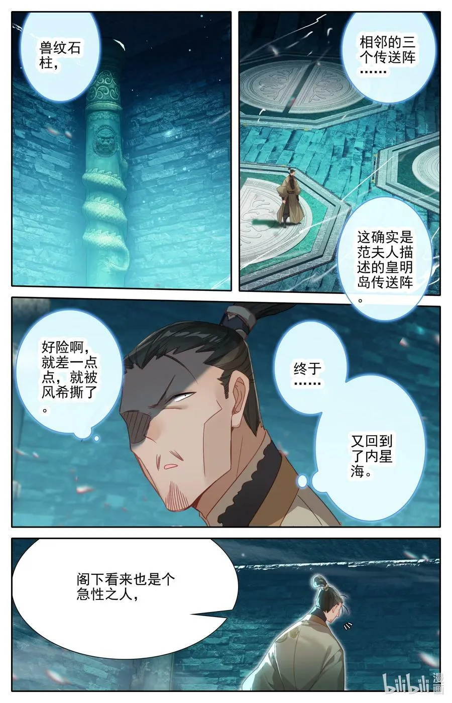 270 捕猎妖女 第4页