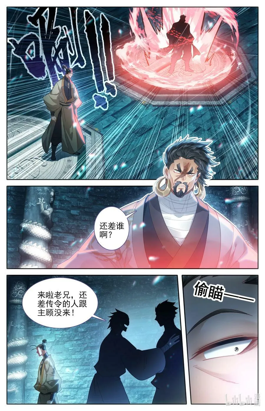 270 捕猎妖女 第6页