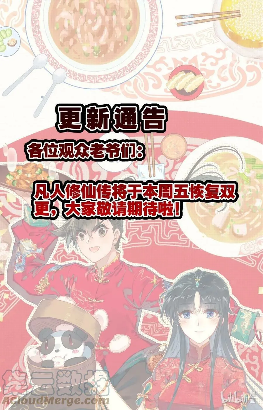 269.5 请假+周五恢复双更 第1页