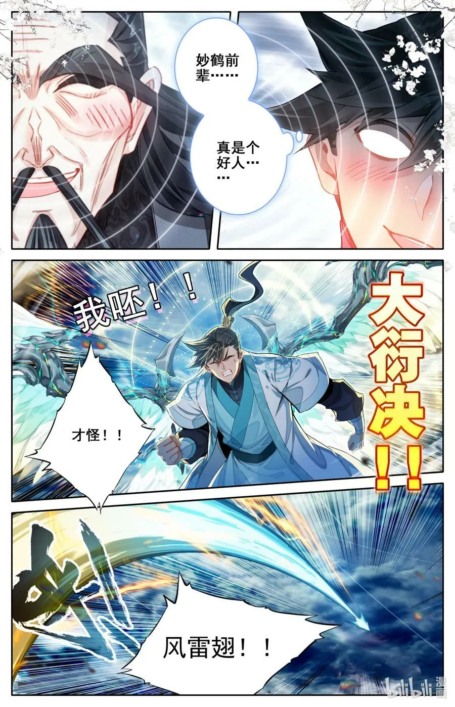 269.5 请假+周五恢复双更 第3页