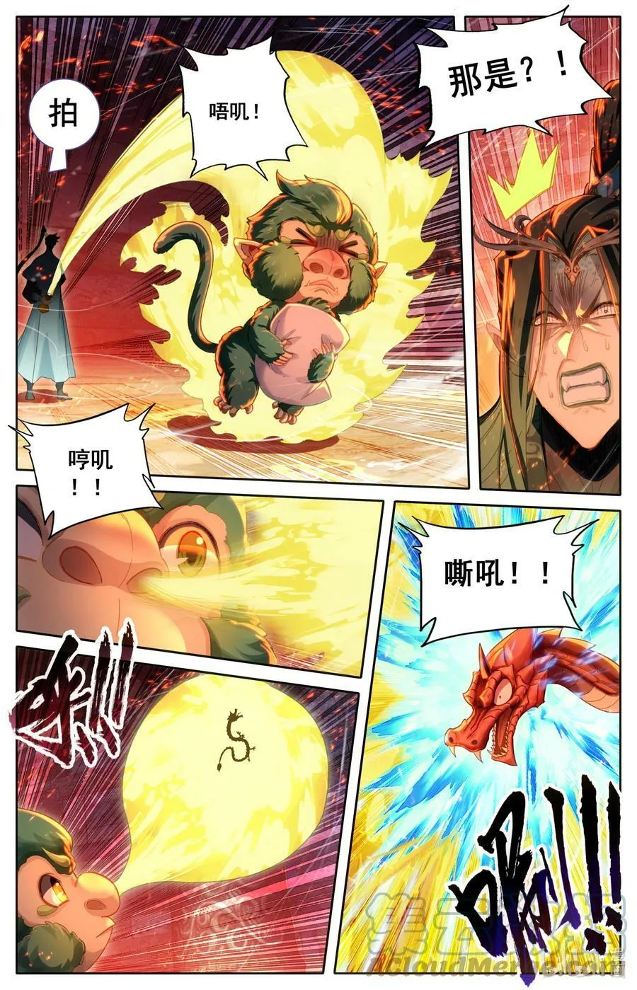 265 灵翅认主 第3页