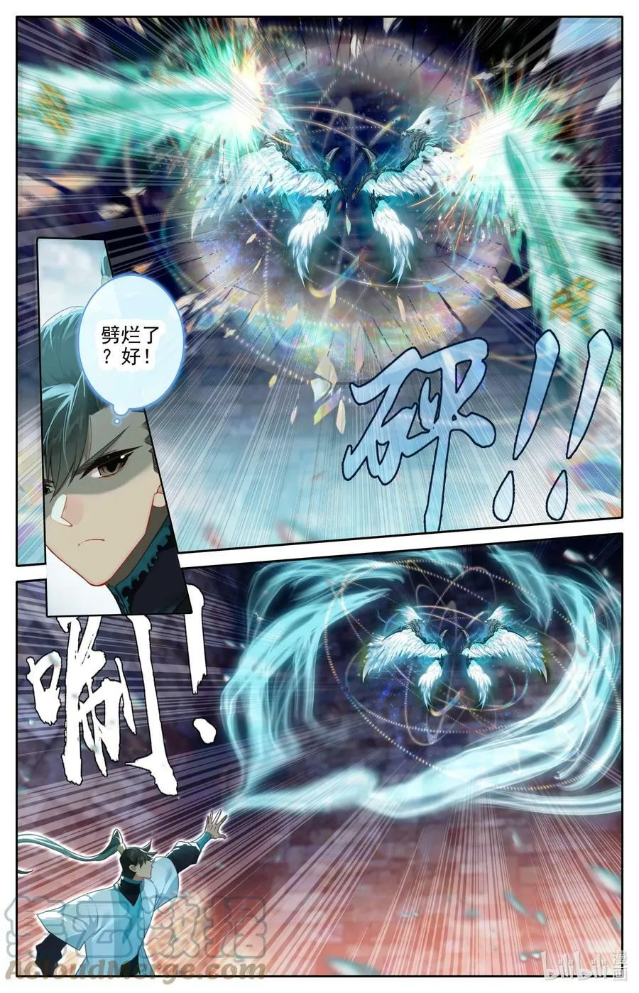 265 灵翅认主 第5页