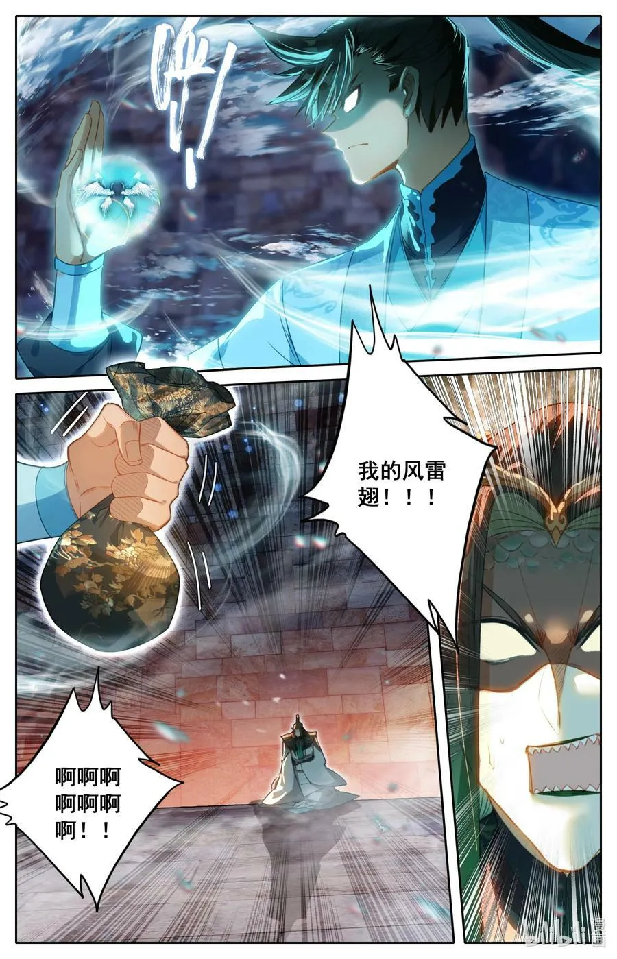 265 灵翅认主 第6页