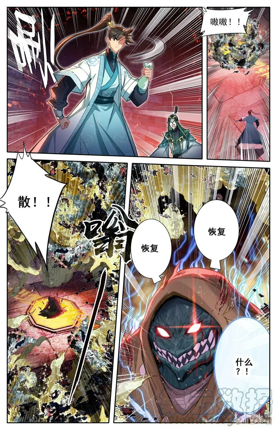 265 灵翅认主 第7页