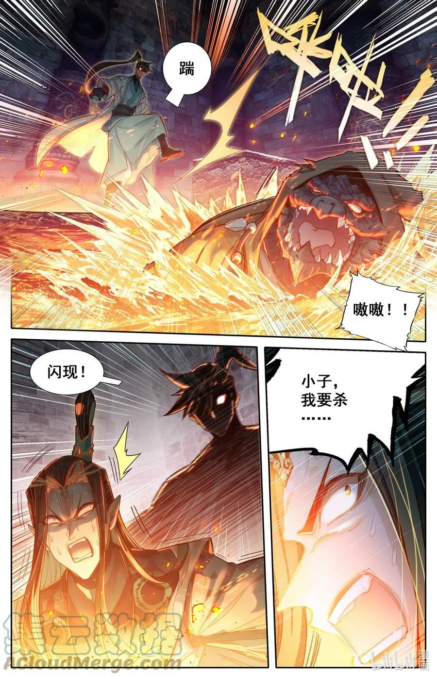 265 灵翅认主 第9页