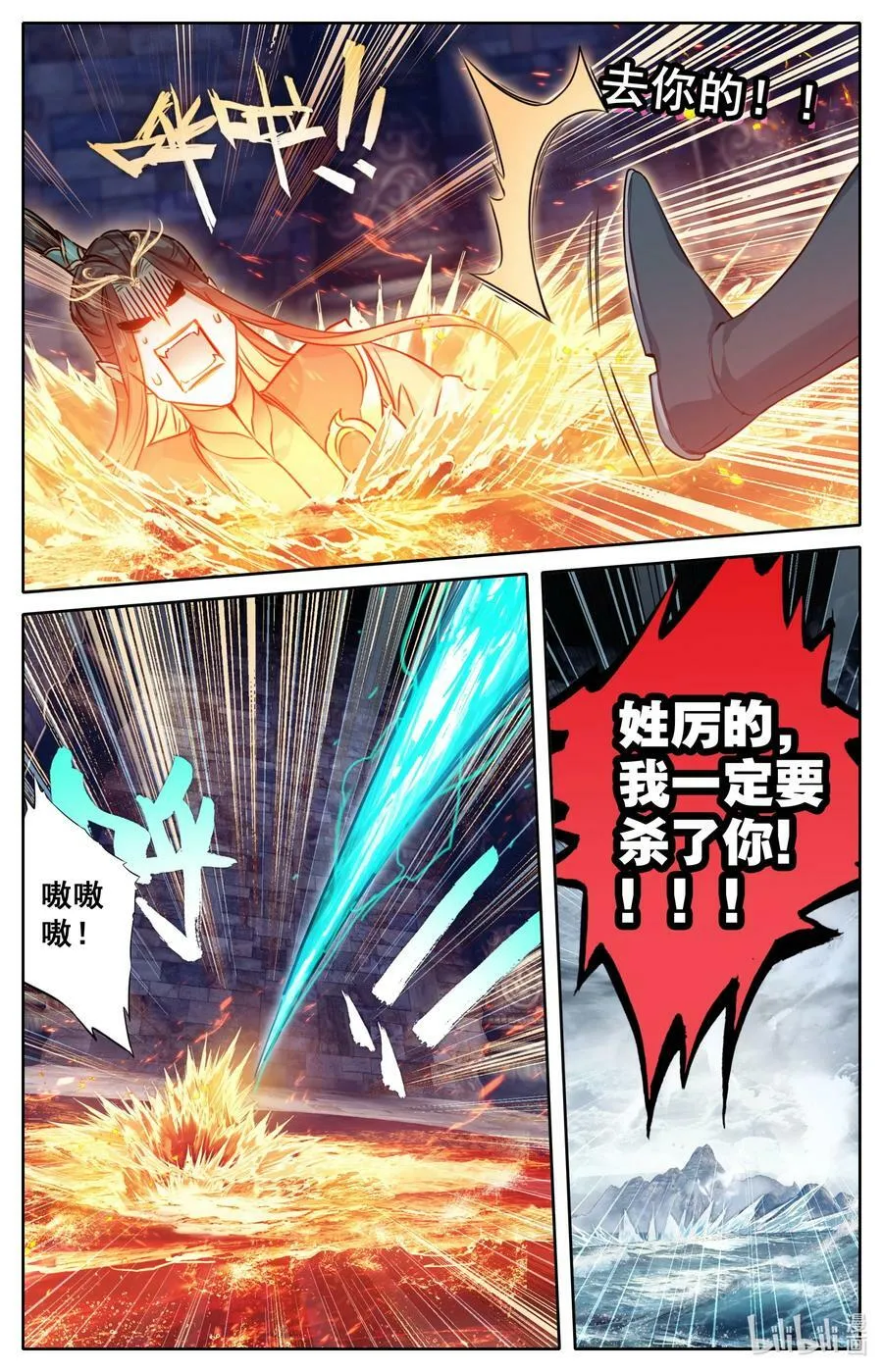 265 灵翅认主 第10页