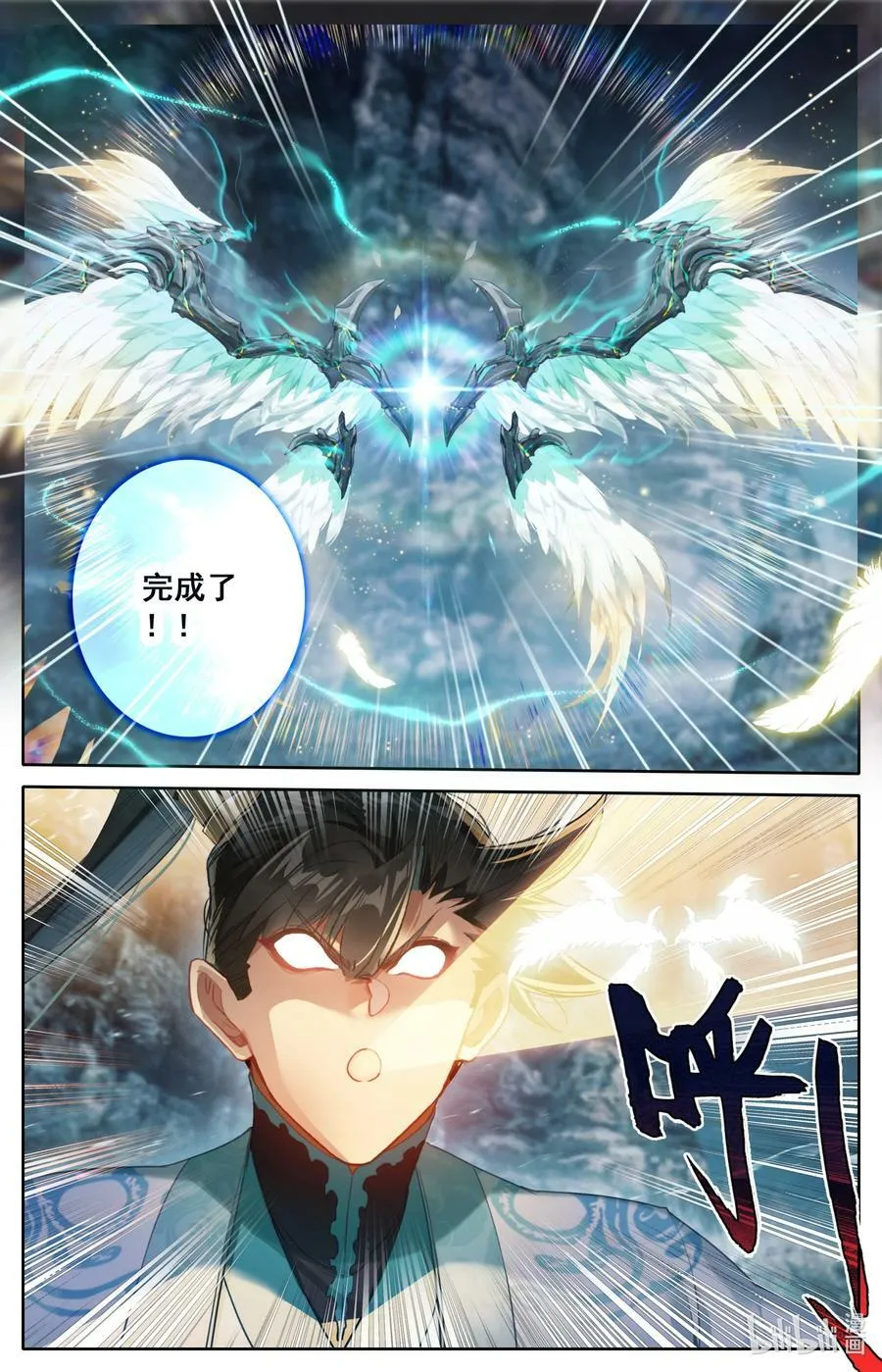 265 灵翅认主 第14页