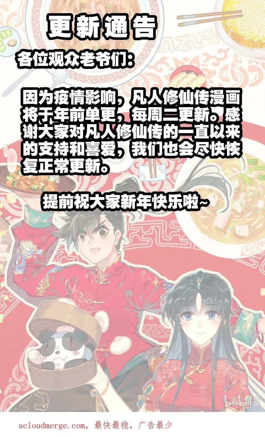 265 灵翅认主 第18页