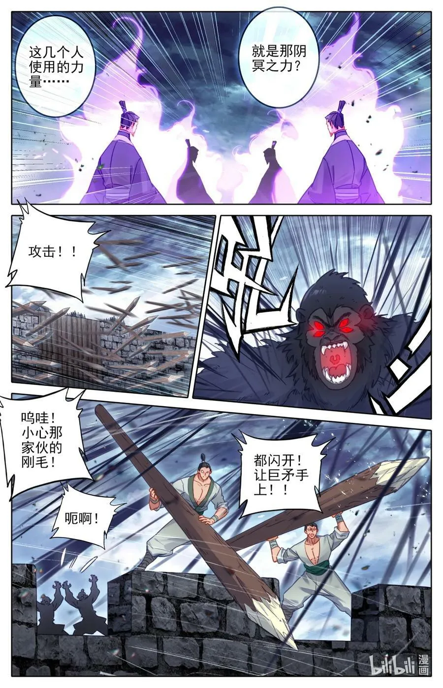 280 绝望之地 第4页